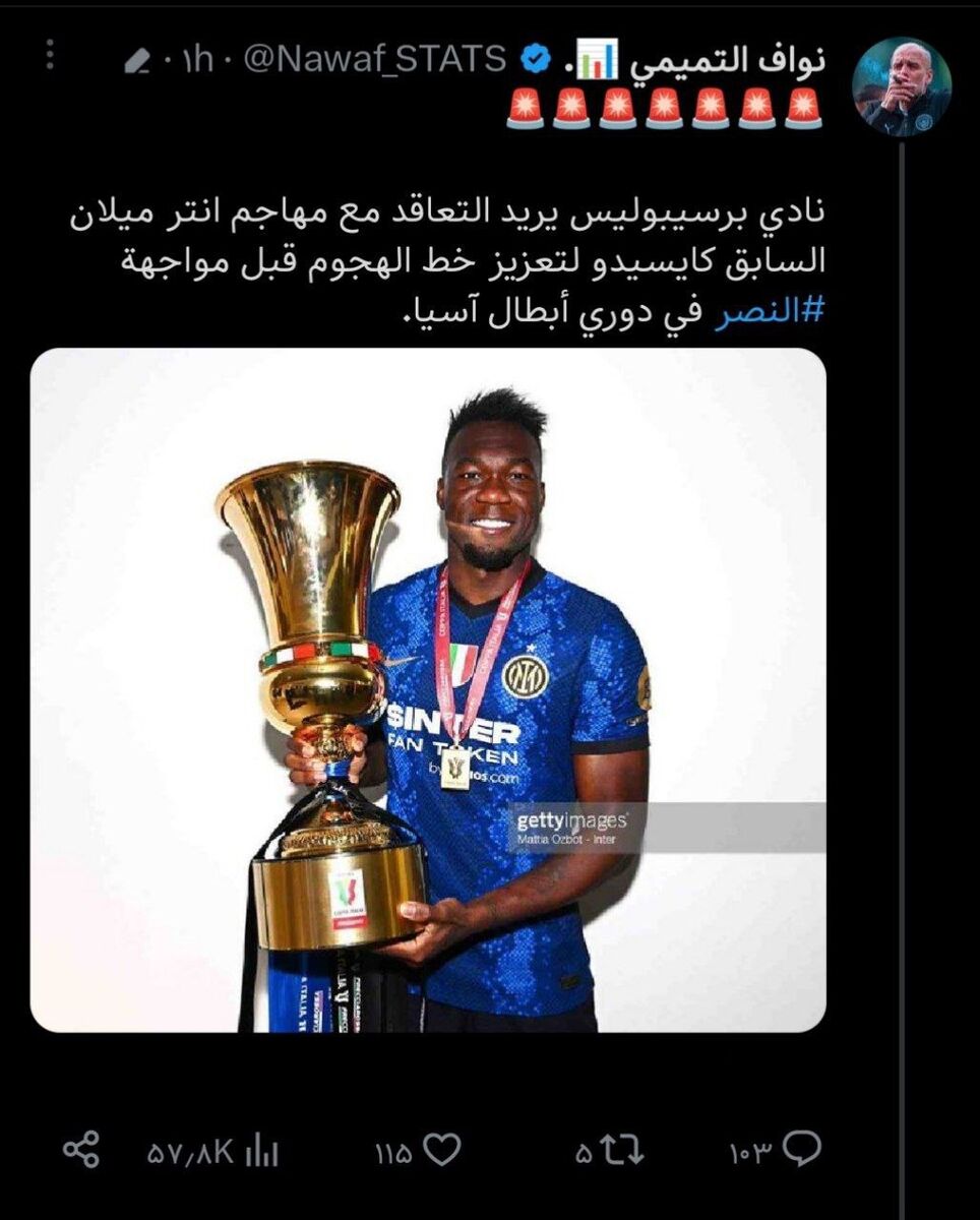 294089 عکس| ادعای عجیب یک رسانه عربستانی؛ اسطوره اینتر در پرسپولیس؟/ بازیکنی که با ۳ بازی قرضی اسطوره نراتزوری شد!