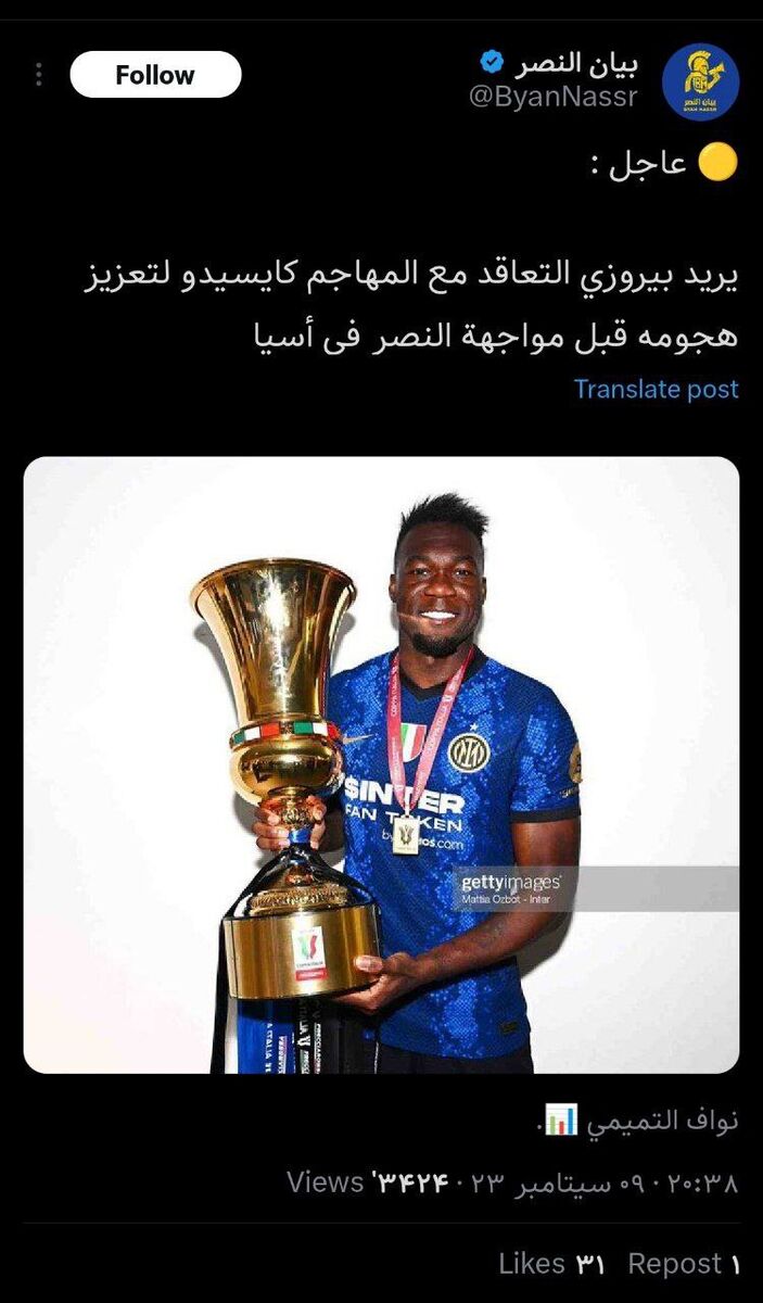 294090 عکس| ادعای عجیب یک رسانه عربستانی؛ اسطوره اینتر در پرسپولیس؟/ بازیکنی که با ۳ بازی قرضی اسطوره نراتزوری شد!