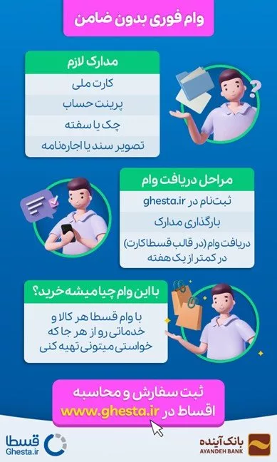 اقساطی لپ تاپت رو نو کن!