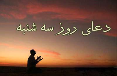 دانلود دعای روز سه شنبه با صدای مهدی سماواتی