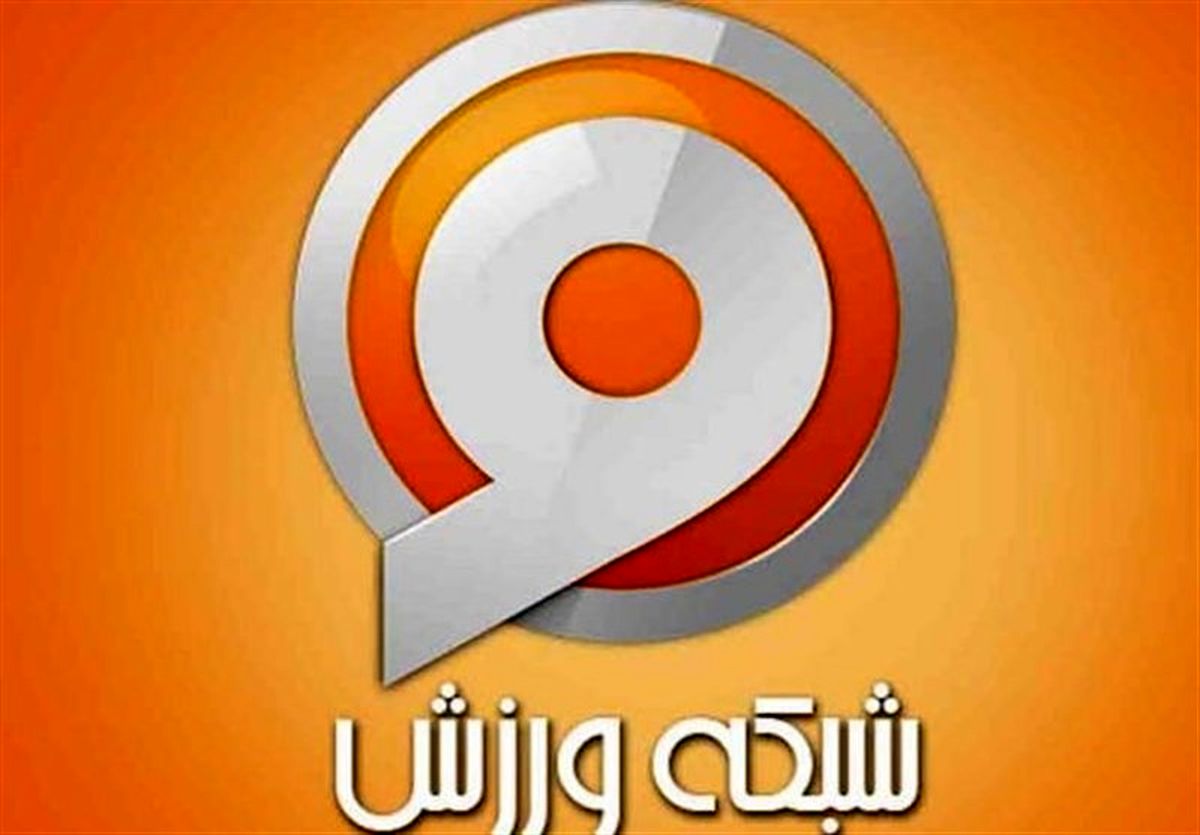 «سو» به شبکه ورزش می‌رود