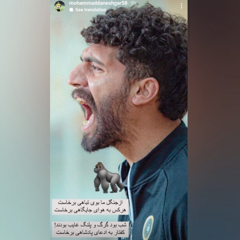 عکس| استوری جنجالی دانشگر برای سپاهان