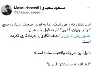 پاسخ باورنکردنی سپاهان به شکایت پرسپولیس، استقلال و تراکتور؛ دور زدن قانون، تخلف نیست!