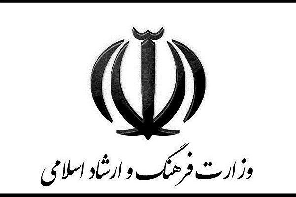 اجرای هنجارشکنانه خارج از چارچوب ها و نظارت وزارت ارشاد است