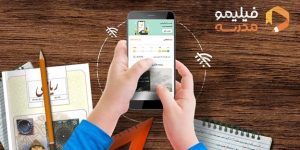 اپ ارتقایافته‌ فیلیمومدرسه در دستان دانش‌آموزان محروم
