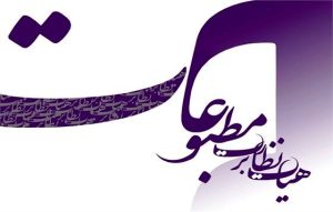 کانال‌ها و سامانه‌های خبری بدون مجوز ساماندهی می‌شوند