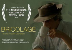 «بریکولاژ؛ زندگی نادر مشایخی» راهی جشنواره هند شد