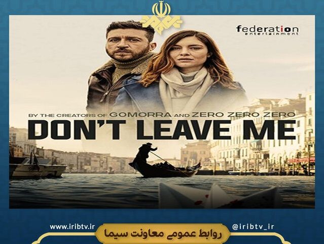 سریال جنایی ایتالیا برای پخش از تلویزیون دوبله شد