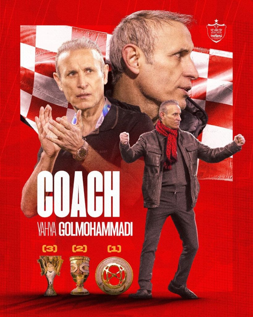 عکس| جواب متقابل پرسپولیس به استقلال/ یحیی پرافتخارترین مربی ایران