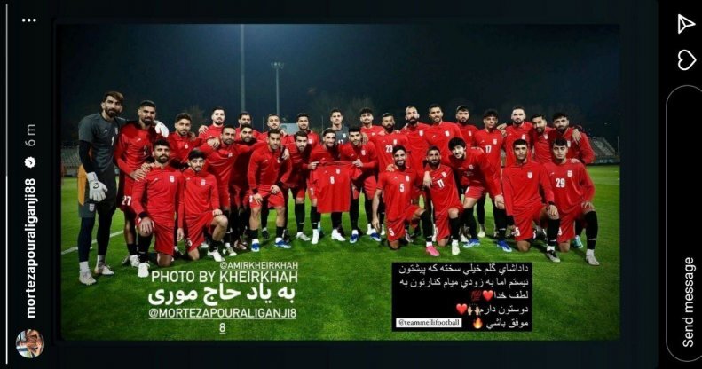 عکس| پیام ویژه ستاره پرسپولیس به بازیکنان تیم ملی