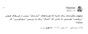 چرا کاربران تخفیف‌ها را قبول ندارند؟