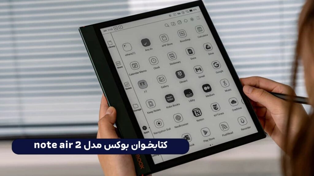 1703751266 518 بهترین کتابخوان قلم دار کدام است؟ لیست بهترین های 2023 2024