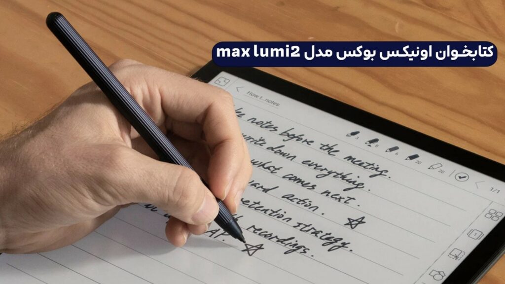 1703751266 765 بهترین کتابخوان قلم دار کدام است؟ لیست بهترین های 2023 2024