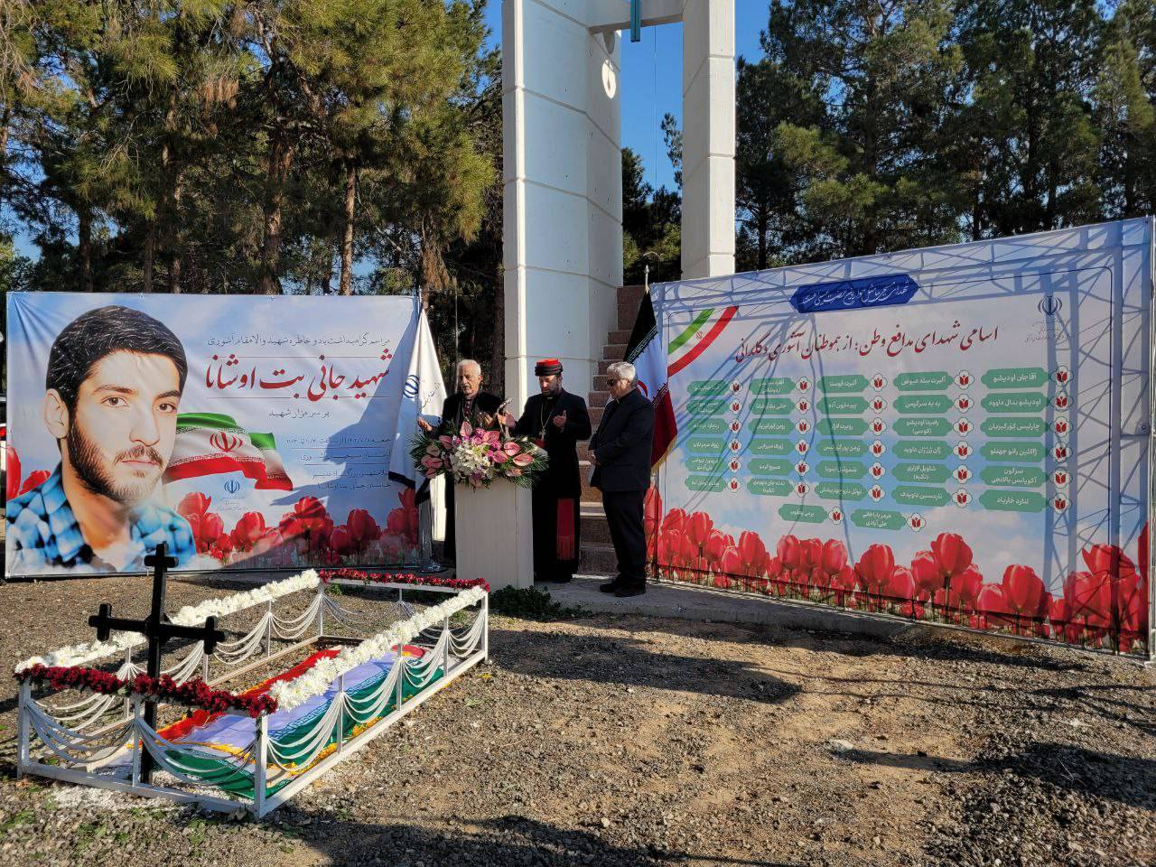 گرامی‌داشت شهید آشوری جانی بت اوشانا 