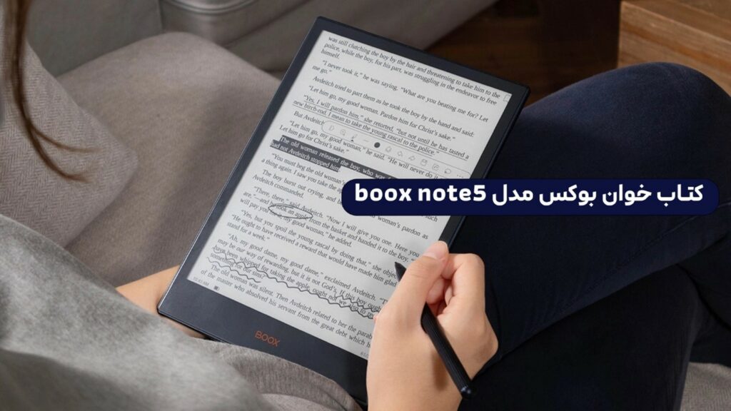 بهترین کتابخوان قلم دار کدام است؟ لیست بهترین های 2023-2024