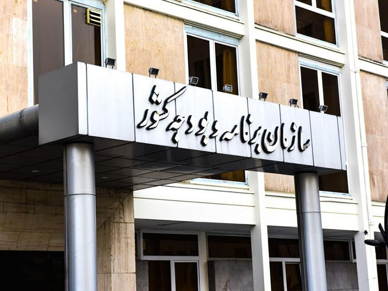 سازمان برنامه و بودجه درباره مخالفت مجلس با کلیات لایحه بودجه ۱۴۰۳ اطلاعیه صادر کرد