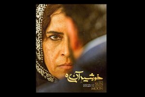 نازنین فراهانی جایزه بهترین بازیگر زن جشنواره آسیاپاسفیک را دریافت کرد