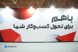 گزارش ویدیویی دیجیاتو از محصولات همکاران سیستم در نمایشگاه باهم ۱۴۰۲