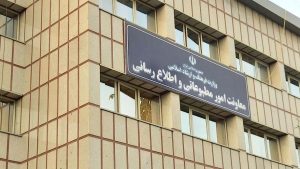 عنوان معاونت مطبوعاتی تغییر کرد