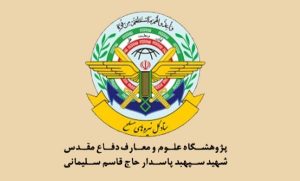 ۳۹ عنوان دستاورد علمی پژوهشی علوم و معارف دفاع مقدس رونمایی شد