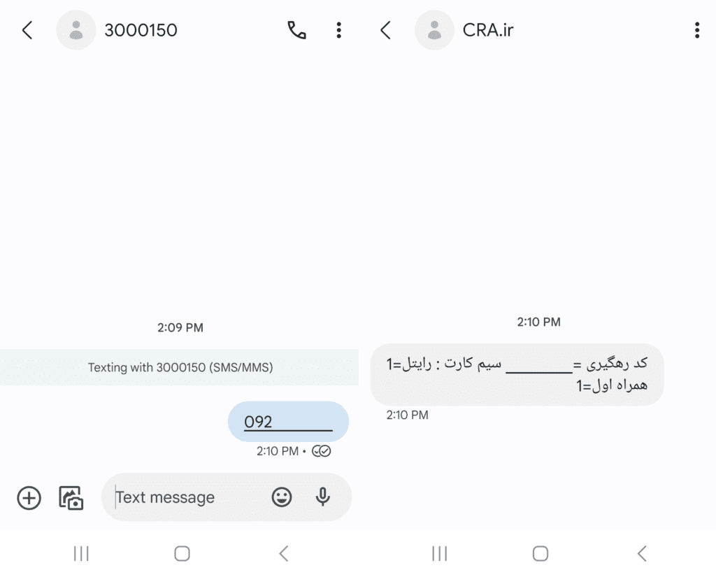استعلام سیم کارت ایرانسل | کد دستوری + آموزش جامع تصویری