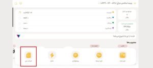 تبدیل سیم کارت اعتباری به دائمی ایرانسل