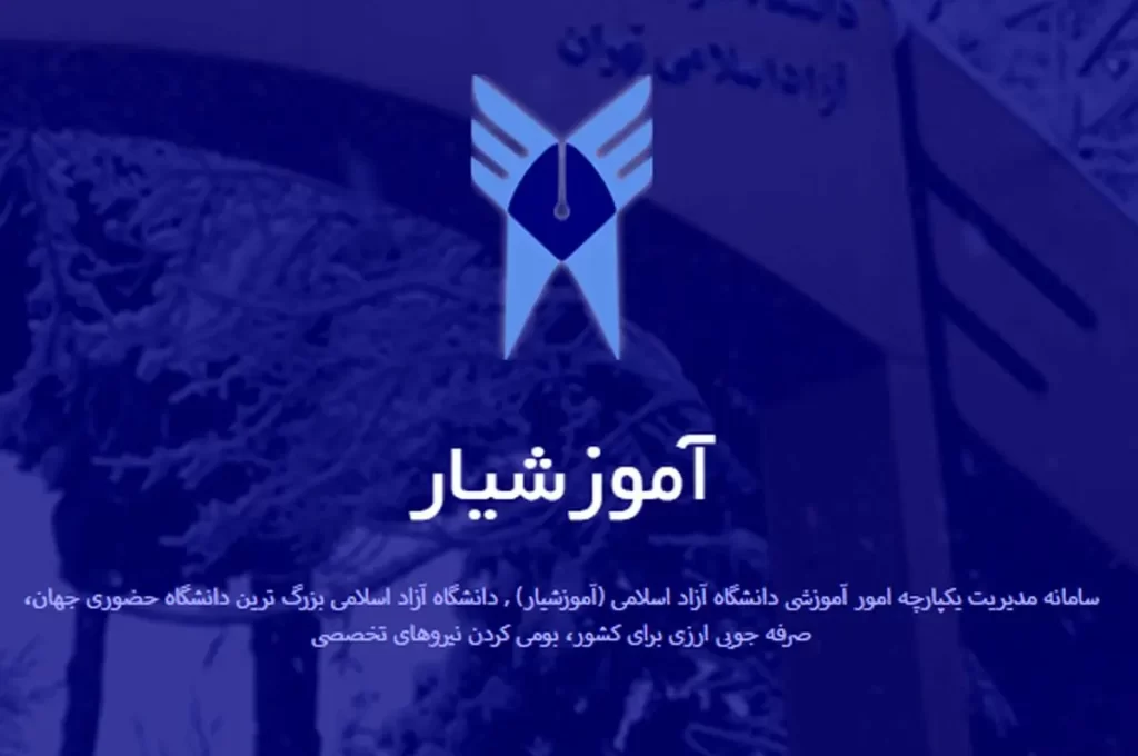 هک و دسترسی غیرمجاز به داده‌ها در سامانه انتخاب واحد صورت نگرفته است