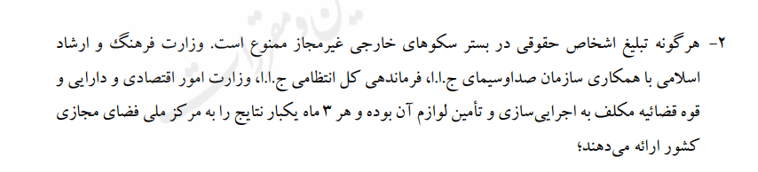 شورای عالی فضای مجازی منفعت گیری از فیلترشکن را ممنوع خبرداد 11 1708421111 255 شورای عالی فضای مجازی منفعت گیری از فیلترشکن را ممنوع