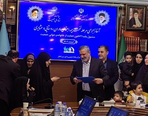 اجرای طرح بیمه مادران دارای سه فرزند روستایی و عشایر آغاز شد