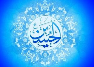 دعای خاص روز ولادت امام حسین (ع)