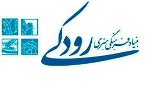 علیرضا پولاد مدیرروابط عمومی بنیاد رودکی شد