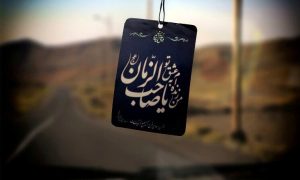 مهدویت یعنی اعتقاد به یک نجات بخش