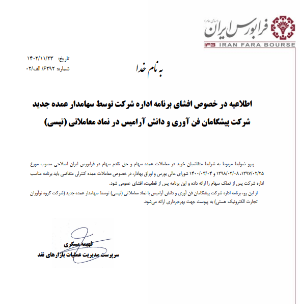 می‌خواهیم سهم بازار تپسی را به ۳۰ درصد برسانیم