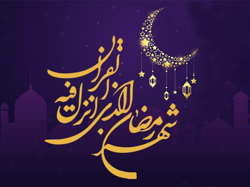 دعای روز بیستم ماه مبارک رمضان