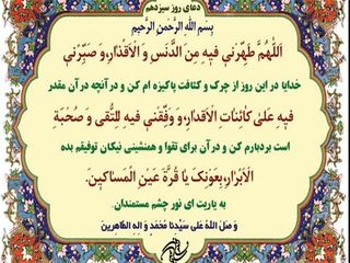 دعای+روز+سیزدهم+ماه+مبارک+رمضان