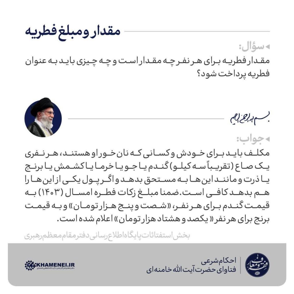 مقام معظم رهبری