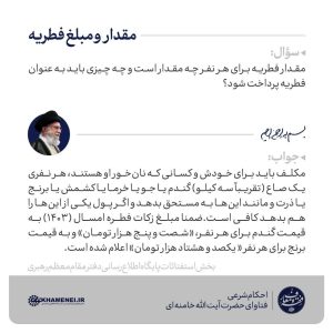 مقام معظم رهبری