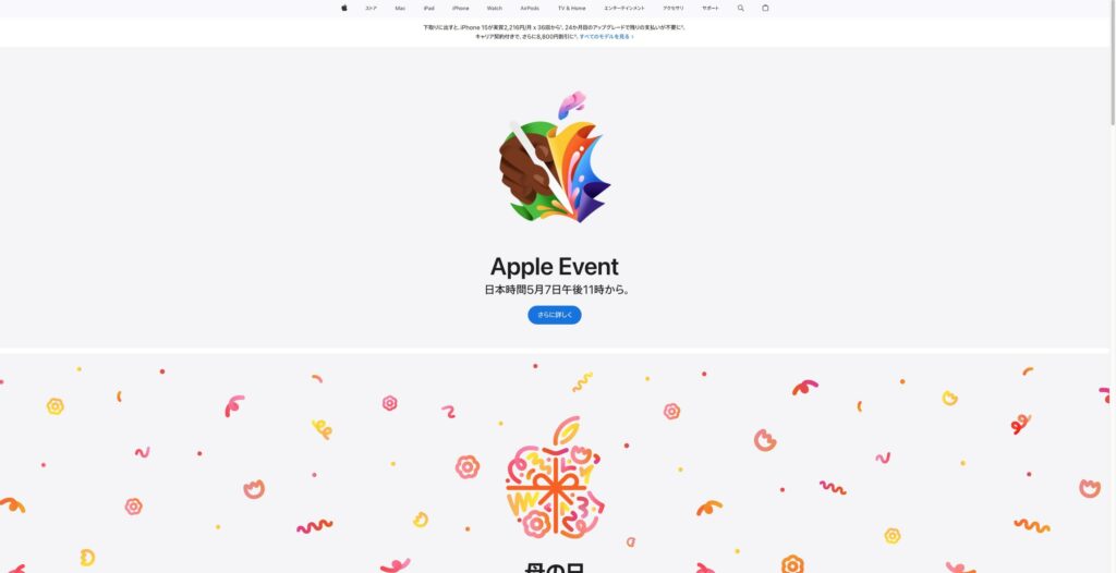 1715066542 379 اشاره به اپل پنسل پرو در وب‌سایت اپل ژاپن رؤیت