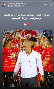 عکس | حمایت قاطع سروش رفیعی از رضا درویش