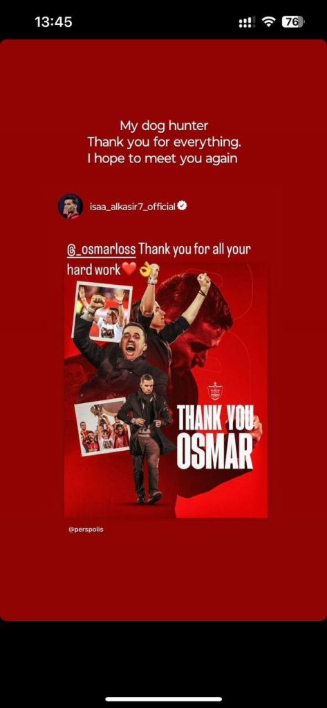 عکس | لقب جالب اوسمار به عیسی آل کثیر