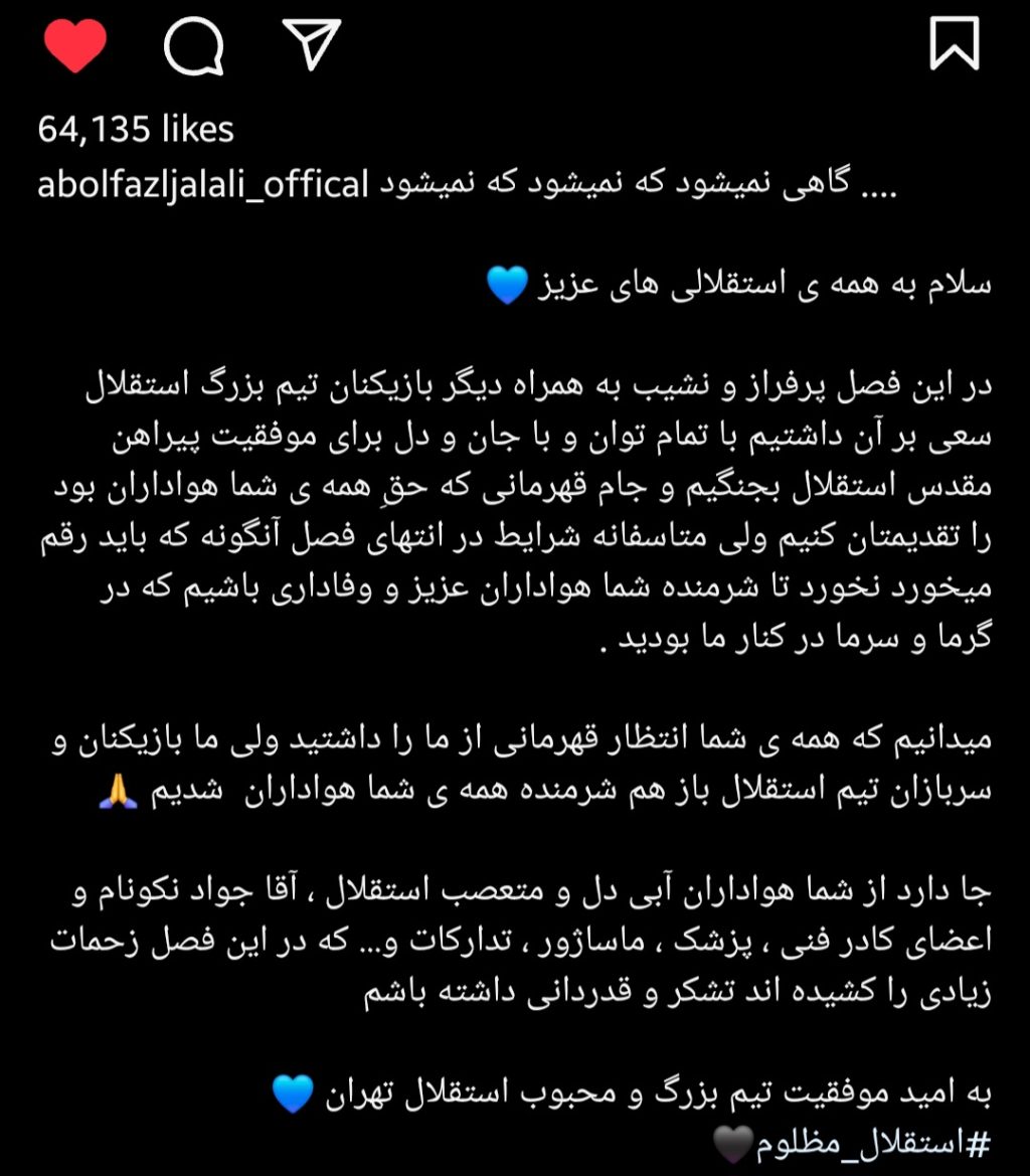 ابوالفضل جلالی