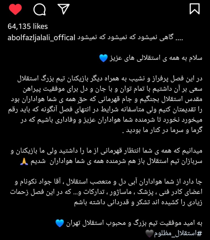 ابوالفضل جلالی