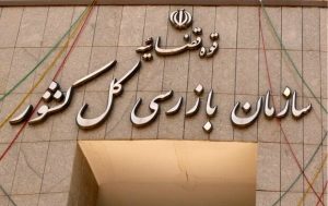 یکی از شرکت‌های پتروشیمی به پرداخت ۸۷۲ میلیون دلار به شرکت پتروشیمی جم محکوم شد