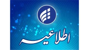 وضعیت ارتباطات بین الملل نرمال شد