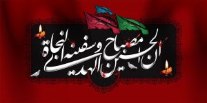 دانلود گلچین مداحی شب عاشورا