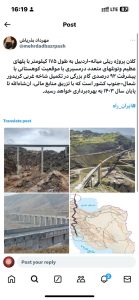 وزیر راه و شهرسازی