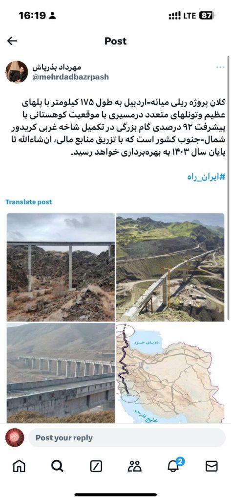 وزیر راه و شهرسازی