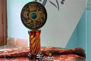 مهلت ثبت‌نام در سومین جشنواره چندرسانه‌ای میراث فرهنگی تمدید شد