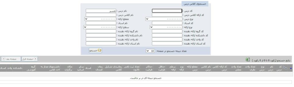 1725292646 249 آموزشیار؛ سامانه‌ای جوان که پیر دانشجو را در می‌آورد دانشجو
