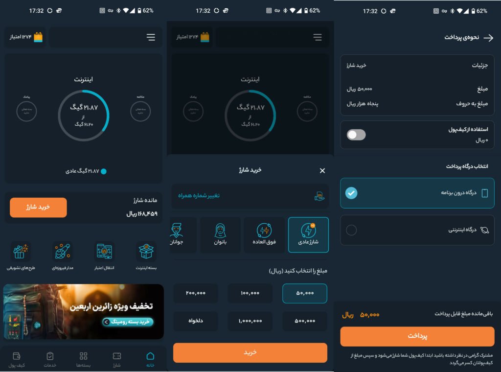 انواع روش های خرید شارژ همراه اول: معارفه ۴ روش_دانشجو 6 کد خرید شارژ همراه اول